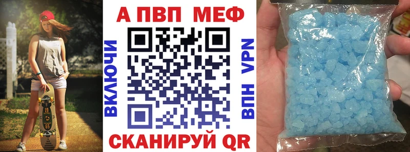 Купить закладки  Переславль-Залесский  APVP VHQ 