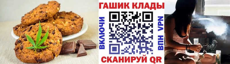 Печенье с ТГК конопля  Купить закладки  Переславль-Залесский 