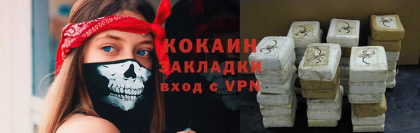 COCAINE Михайловск