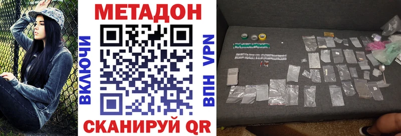 МЕТАДОН кристалл  Купить где  Переславль-Залесский 